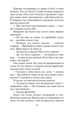 Письмо незнакомки