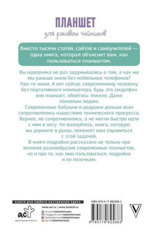 Планшет для ржавых чайников. Л. Л. Тимофеевна