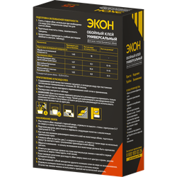 Клей для обоев Экон 1830002 Универсальный 450 гр. | Экон