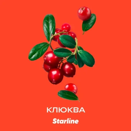 STARLINE - КЛЮКВА 250g