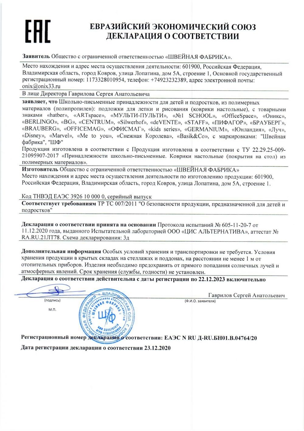 Настольное покрытие ПИФАГОР, А3+, пластик, 46x33 см, "Alphabet", 270404