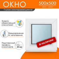 Пластиковое окно 500 х 500 ТермА Эко с глухой створкой