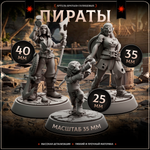 Пираты — Набор 10 фигурок