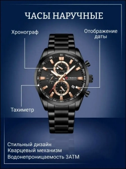 Часы наручные кварцевые CURREN на металлическом браслете, черный W8560-03