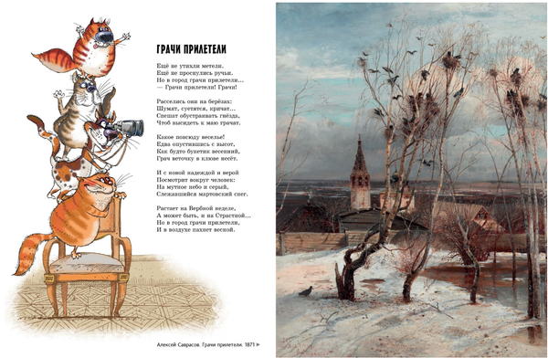 Прогулки по Третьяковской галерее