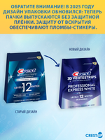 Отбеливающие полоски для зубов Crest 3D Whitestrips Professional Express White (Professional Bright)