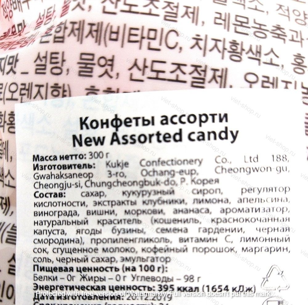 Карамель ассорти &quot;New Assorted Candy&quot;, Melland, 300гр.