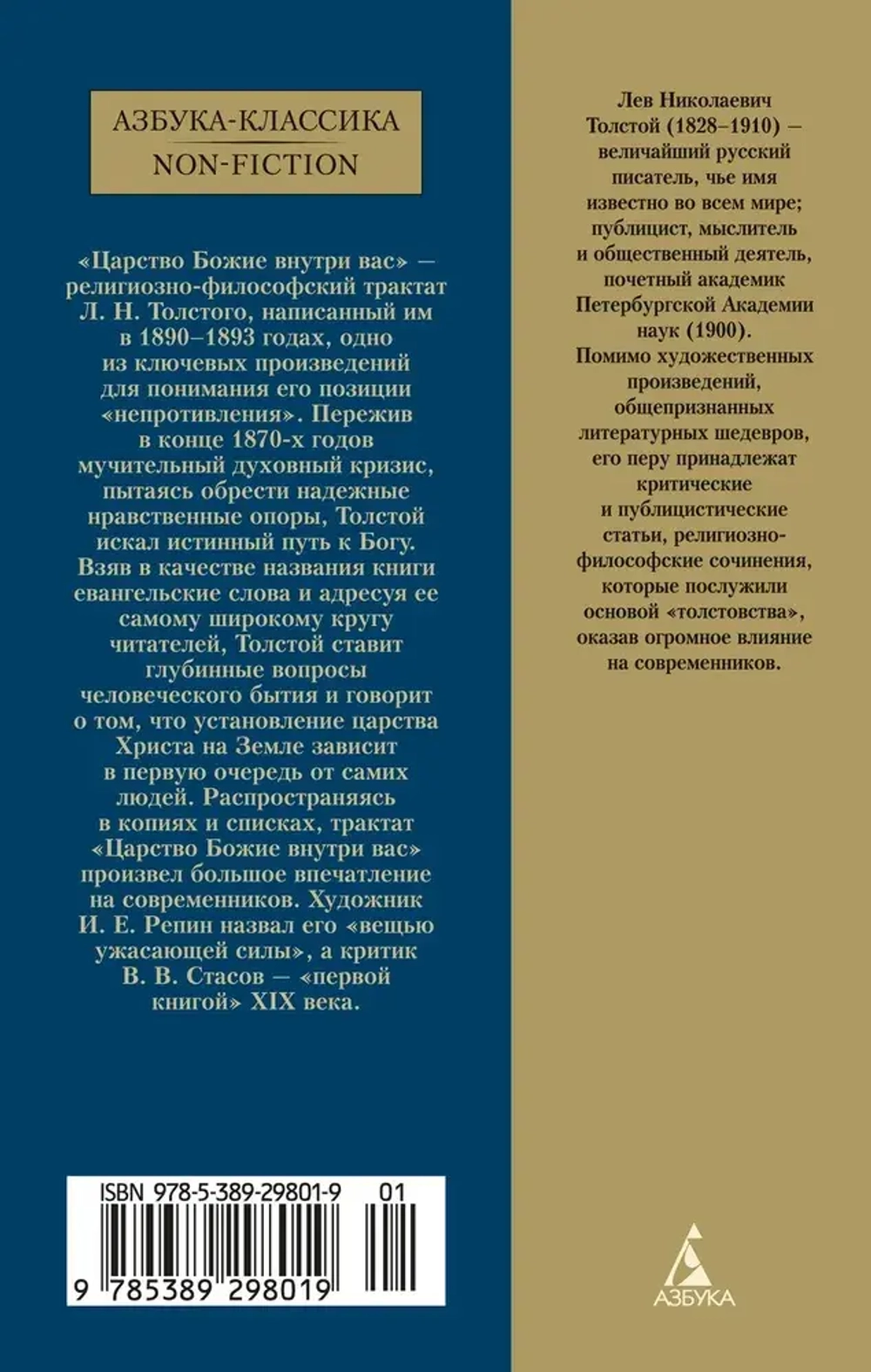 Царство Божие внутри вас