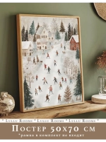 Новогодний декор постер 50х70 см на стену