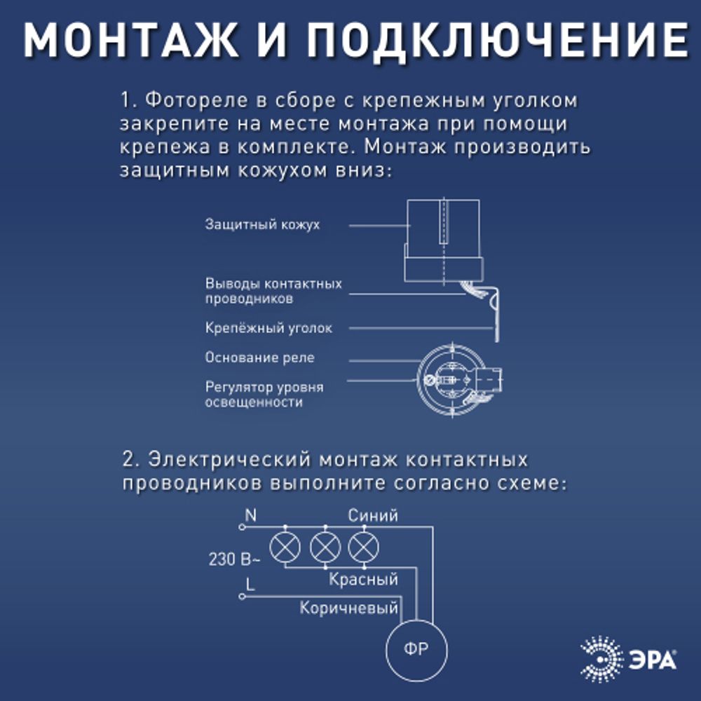 Датчик освещенности ЭРА DF 303 Фотореле серый, настенный, максимальная нагрузка 5500 ВА IP44 | Датчики движения