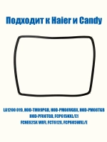 Уплотнитель двери духовки 0530059914 Haier