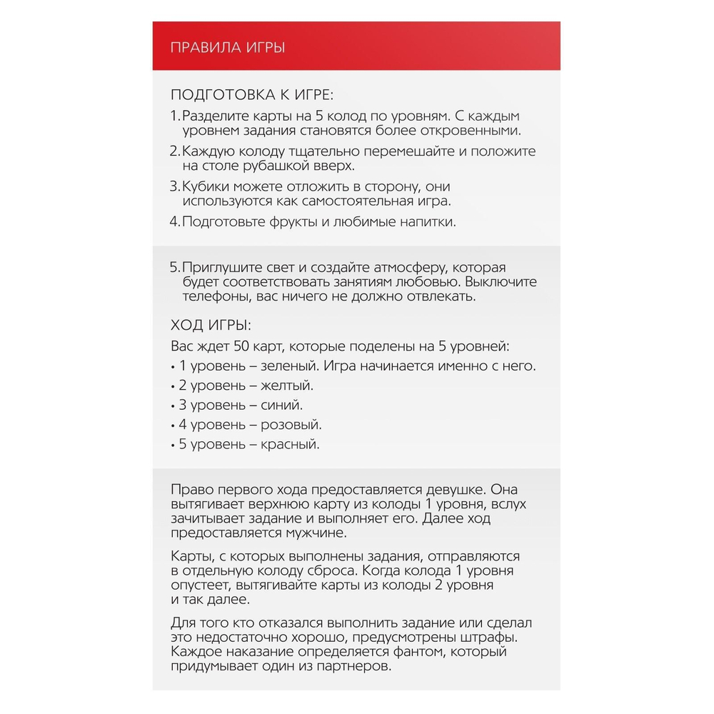 Игра для двоих «Территория соблазна. Скрытые желания» (Цвет: разноцветный)