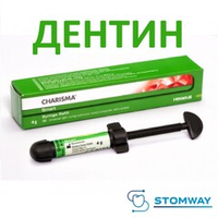 Charisma Smart Syr Refill Dentine (4гр.) Харизма Смарт Дентин шпр., пломбировочный материал