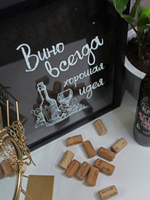 винный короб