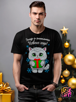 Футболка Котик замурчательного года