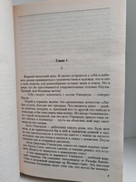 Судите сами. Цветок орхидеи: романы
