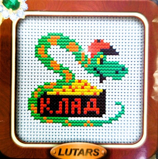 "Удавчик"-069 вышивка