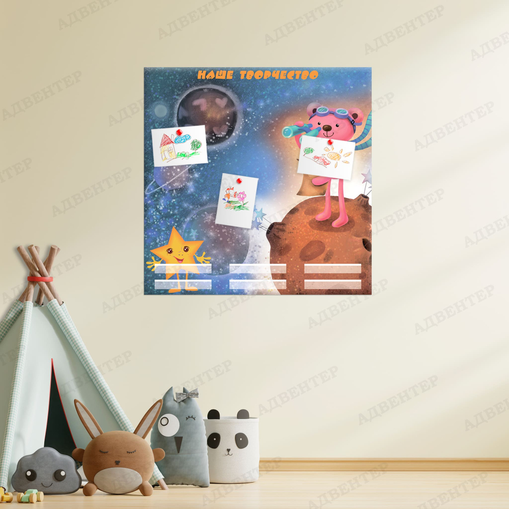 Стенд магнитный Наше творчество с полочками 032