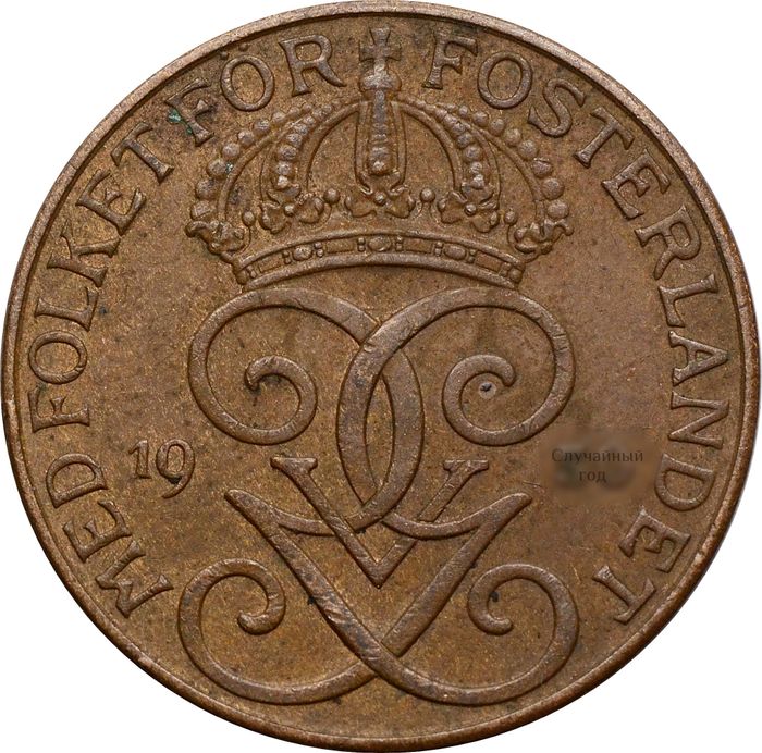5 эре 1910-1950 Швеция XF