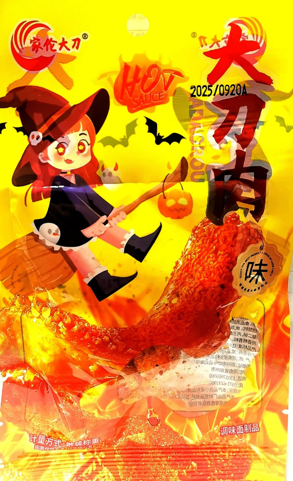 Соевая закуска Hot Sauce ведьма 20 гр