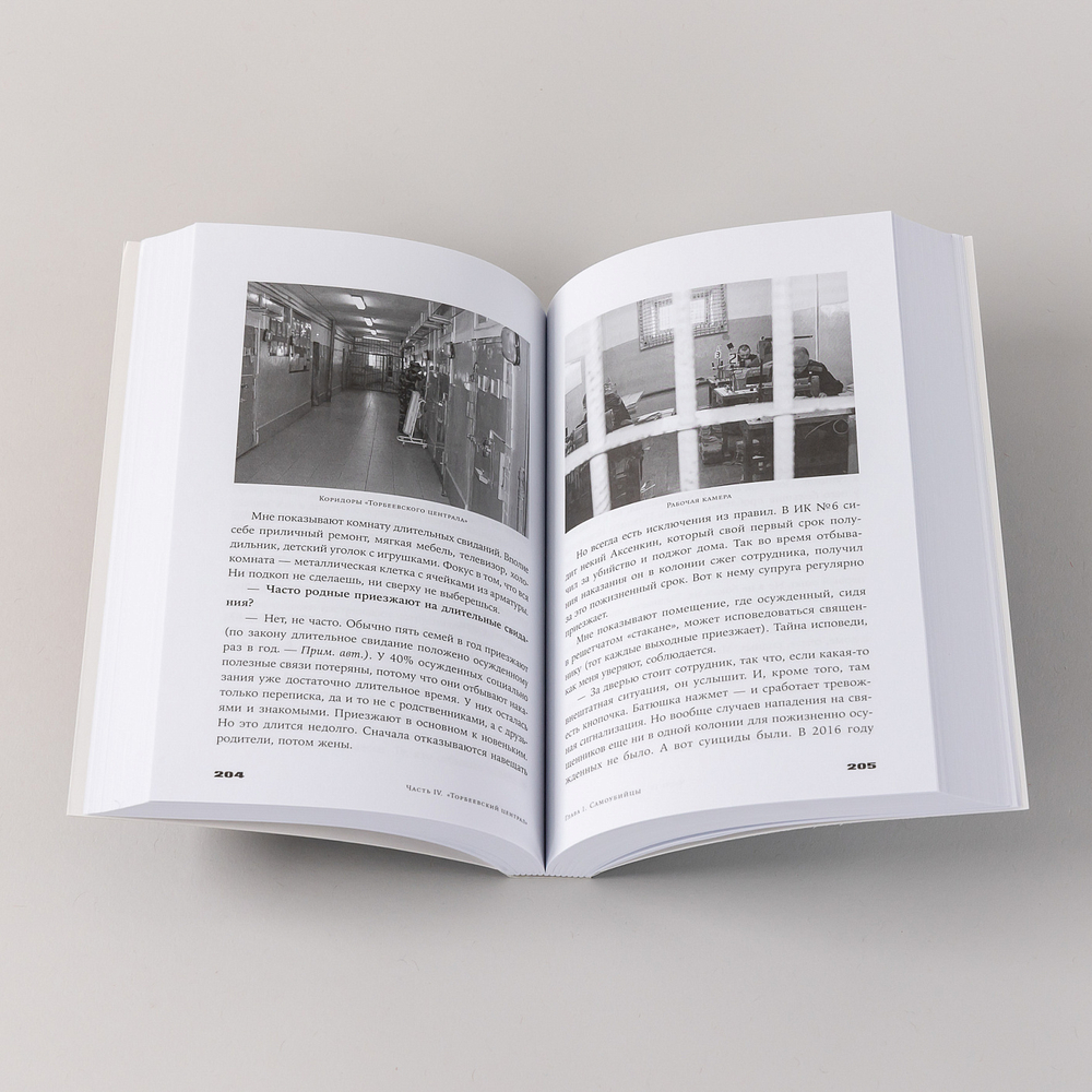 Град обреченных