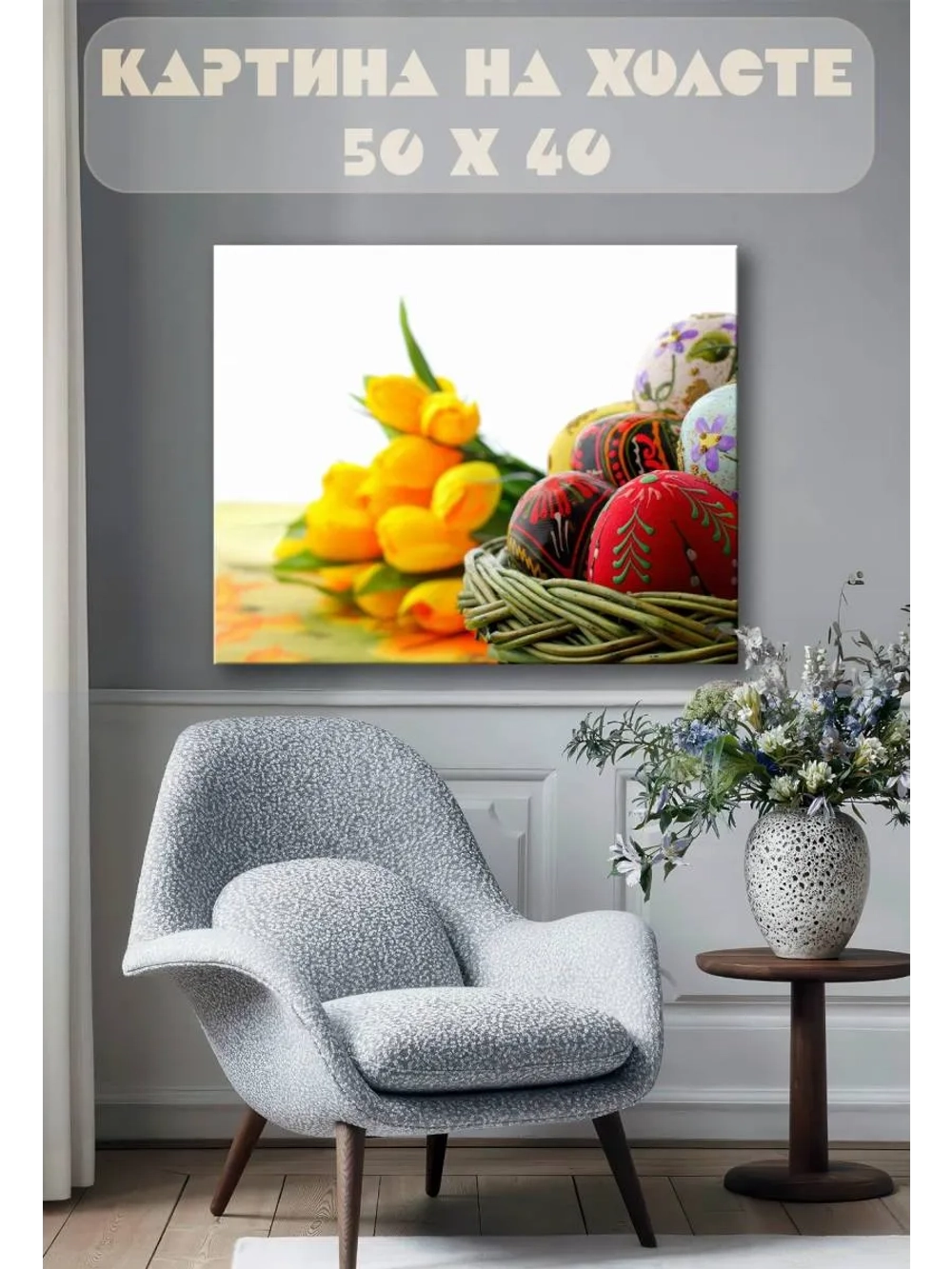Картина на стену 40 X 50 Натюрморт