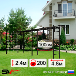 Уличная шведская стенка Sv Sport рукоход х 2 с комплектом турник прямой У52144.1 (Турник/Гнездо 100см/Сетка)