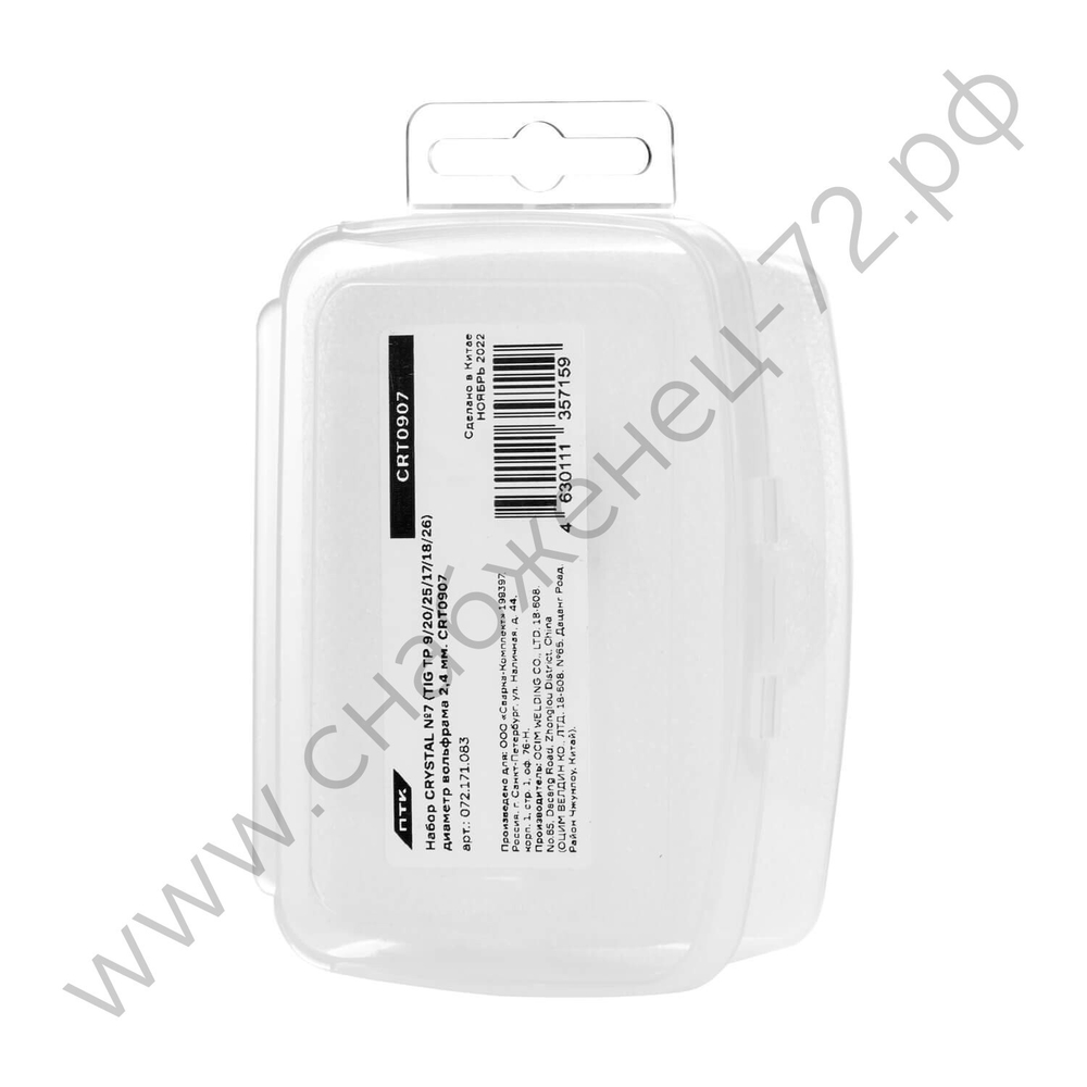 Набор CRYSTAL №7 (TIG TP 9/20/25/17/18/26) диаметр вольфрама 2,4 мм. CRT0907