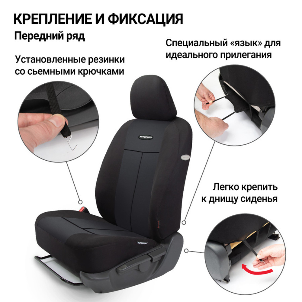 Чехлы сидений универсальные Autoprofi TT полиэстер чёрный/чёрный