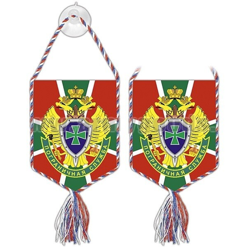 Вымпел автомобильный на присоске Пограничная Служба