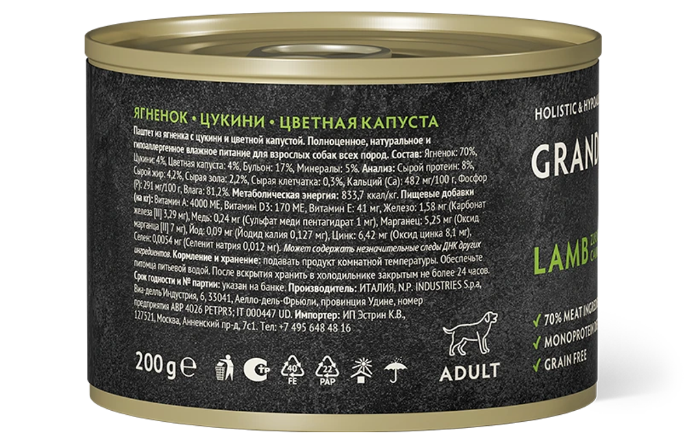 GRANDORF FRESH Монопротеиновый влажный корм из ягненка с цукини и цветной капустой для собак всех пород 200 г