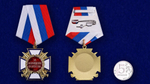 Медаль "За возрождение казачества" 1 степени
