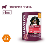 Корм для собак AWARD, 750 г, ягненок и печень