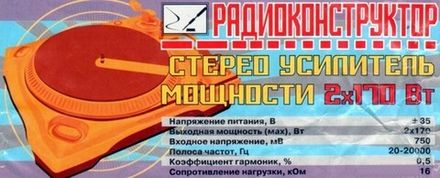 Радиоконструктор 9v-kit- Стерео УНЧ 2х170 Вт (ТДА7294)