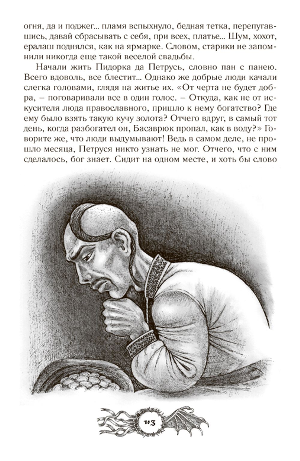 Шедевры мистики (электронная книга)