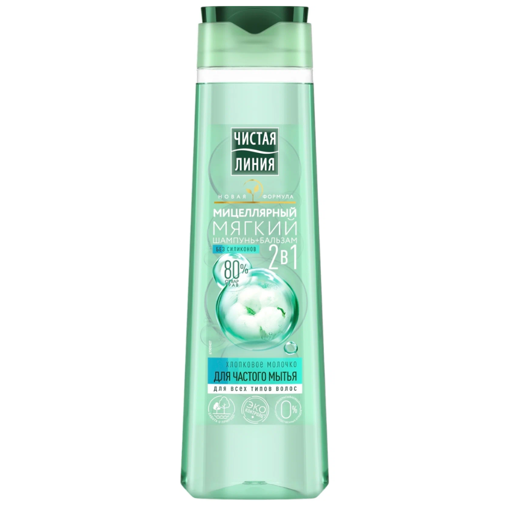 Шампунь 2в1 Чистая линия Хлопковое молочко 250 мл