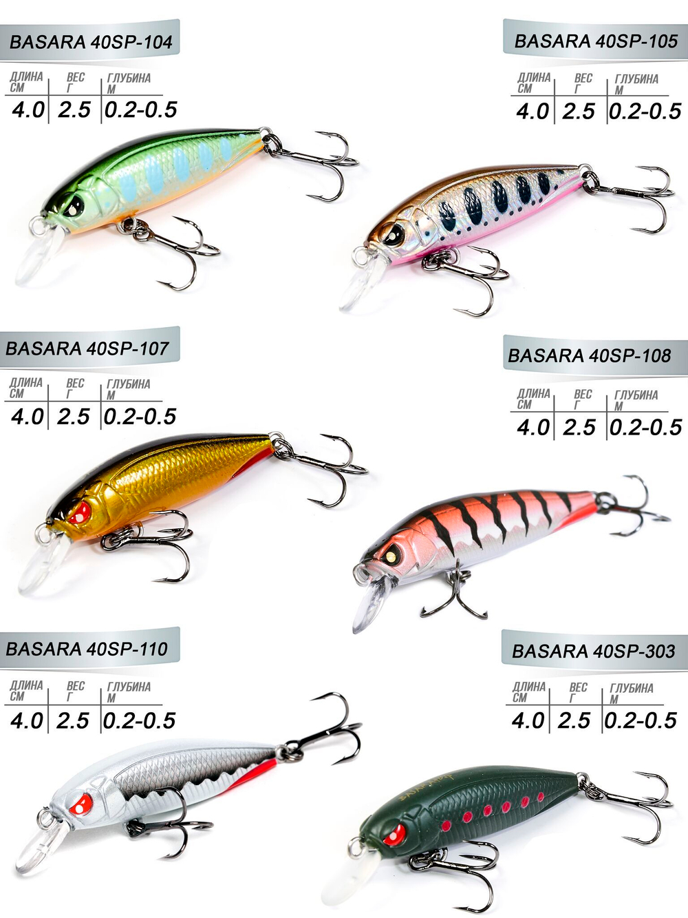 Воблеры сусп. LJ Pro Series BASARA SP 04.00/021SET 6шт. набор