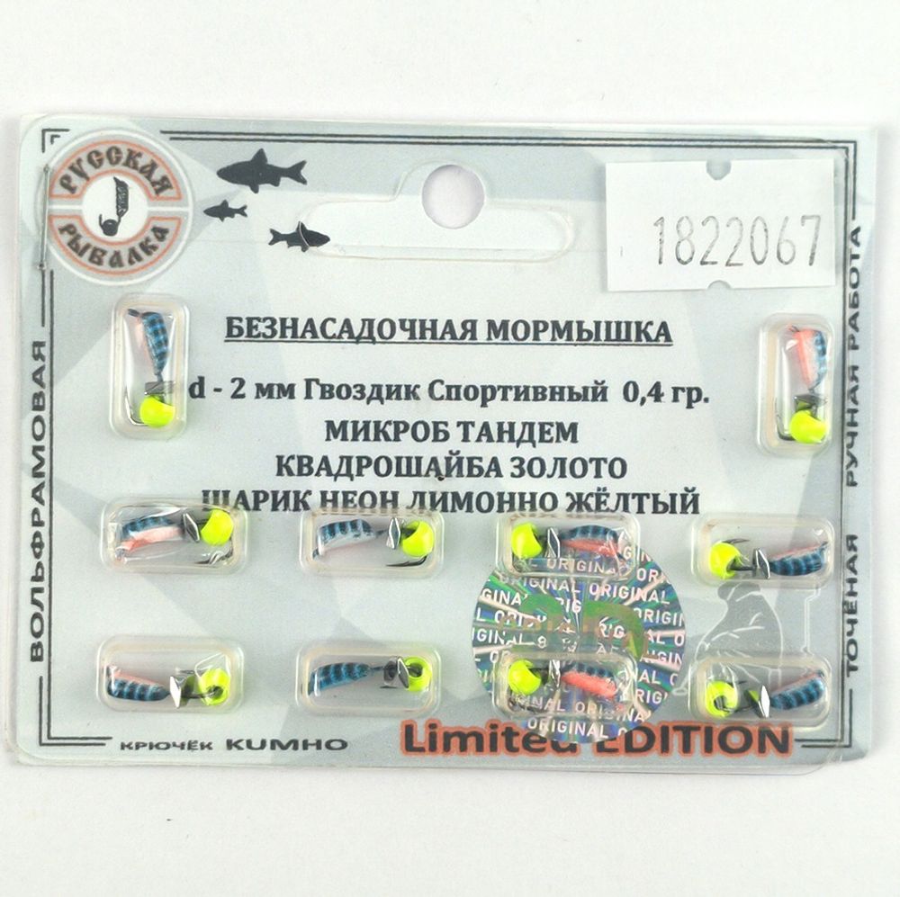 Мормышка Русская рыбалка &quot;Гвоздик Спортивный Микроб Тандем&quot;, квадрошайба серебро, шар неон лимонно-желтый (2мм, 0.4гр)