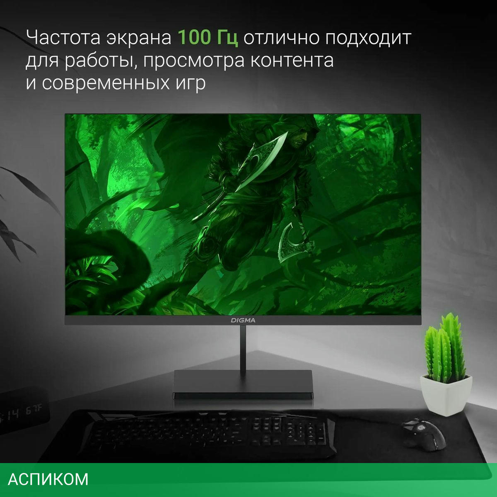 Монитор Digma Progress 27P501F черный (DM27SB01)