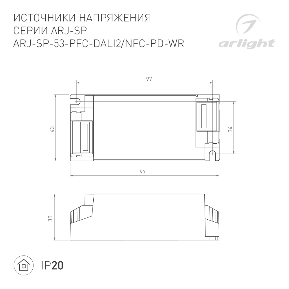 Блок питания ARJ-SP-53-PFC-NFC-WR (53W, 3-44V, 0.5-1.4A) (Arlight, IP20 Пластик, 5 лет) 050114