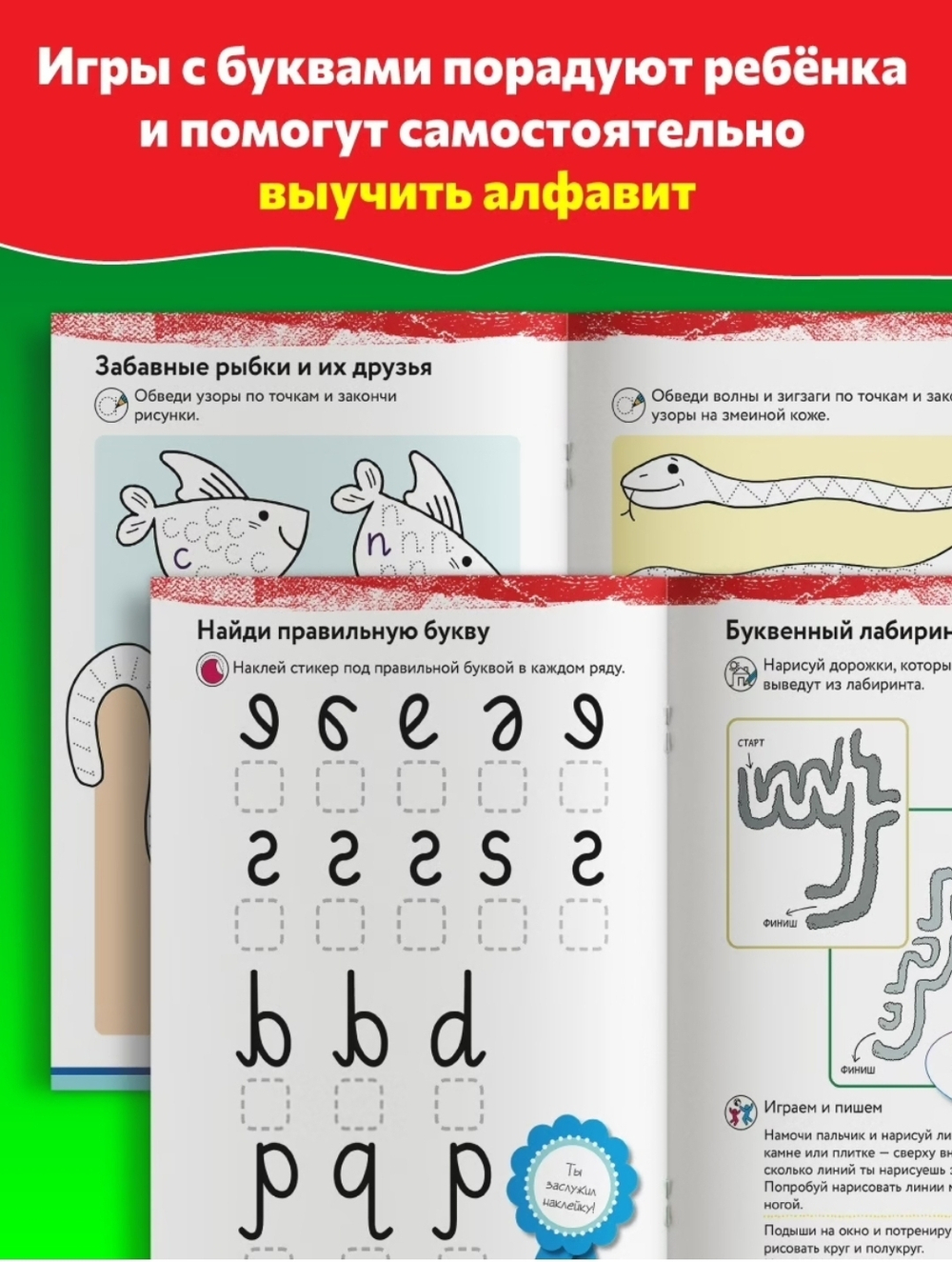 Учимся с Оксфордом. Учимся писать для детей 5-6 лет