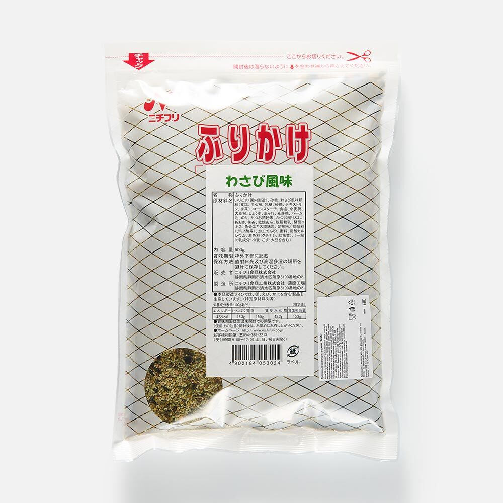Смесь пряностей Nichifuri Фурикакэ для риса, со вкусом васаби, 500 г