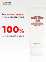 LEBELAGE - КРЕМ СОЛНЦЕЗАЩИТНЫЙ ТОНИЗИРУЮЩИЙ PERFECT CARE NATURAL TONE UP SUN, 50 МЛ.