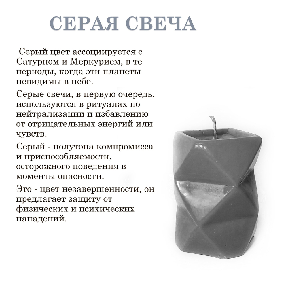 Свеча серая, восковая, 10х7 см, 20 часов горения