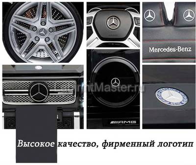 Детский электромобиль "Mercedes-Benz AMG-G 65" красный