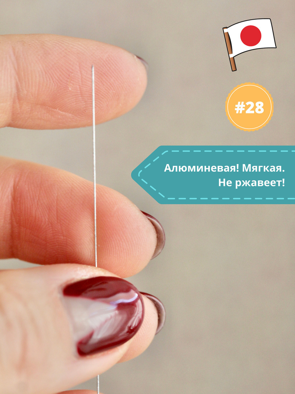 Проволока японская флористическая тонкая №28 (без оплетки, 0,321мм * 45 см, 200 шт, стальная)