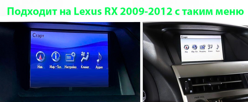 Магнитола для Lexus RX 2009-2012 (цветной, B) - Canbox H-Line 0081 монитор 12.3" QLED в стиле MERCEDES на Android 10, CarPlay, 4G SIM-слот