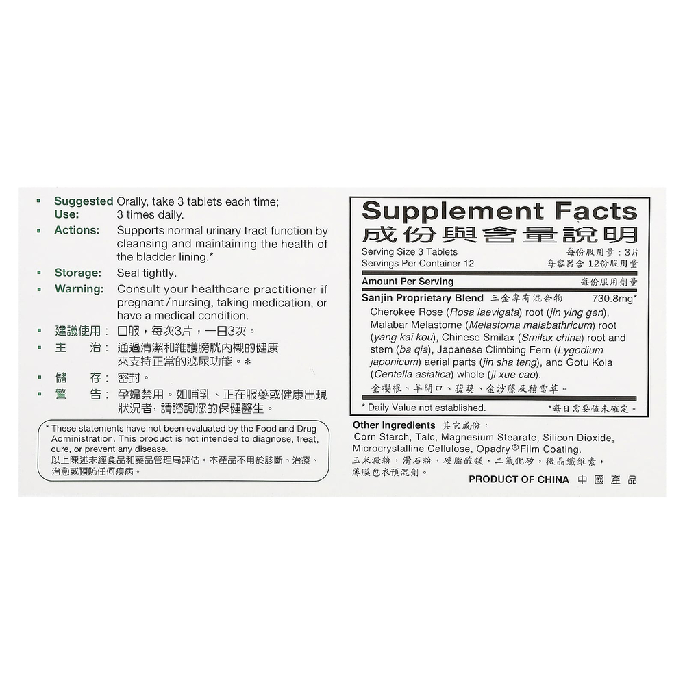 Sanjin, Uroplex, таблетки, 36 таблеток