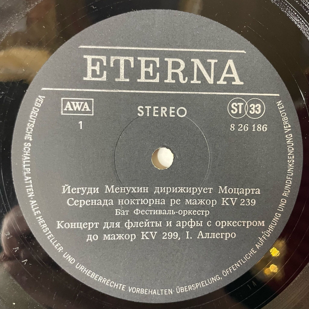 Винтажная виниловая пластинка LP Mozart Моцарт, Menuhin Иегуди Менухин Dirigiert Mozart (ГДР 1972)