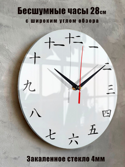 Настенные часы "Иероглифы" Декор для дома, подарок